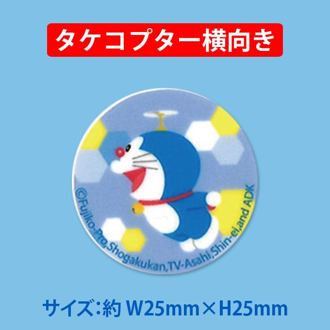 ドラえもん 光るワッペン アイロン 蓄光 光る 蛍光 アイロン圧着 かわいい キャラクター グッズ プレゼント 服 アイコン T05i1699 名入れ入園グッズ通販 ブロドリー 通販 Yahoo ショッピング
