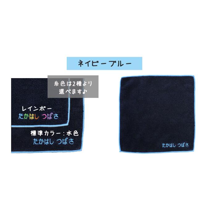 名入れ 刺繍 今治 ハンカチタオル 1枚 名前 キッズ 子供 男の子 女の子 ギフト プレゼント ラッピング ハンドタオル かわいい OR TT :ta004-set1:名入れ入園グッズ通販・ブロドリー 通販 名入れ 刺繍 今治 ポケットタオル 1枚 名前 男の子 女の子 子供 ラッピング ギフト ハンドタオル ORプレゼント かわいい キッズ 今治産 国産 記念品 入園 入学 卒園 卒業 幼稚園 保育園 小学校 記念日 誕生日 ハンカチ