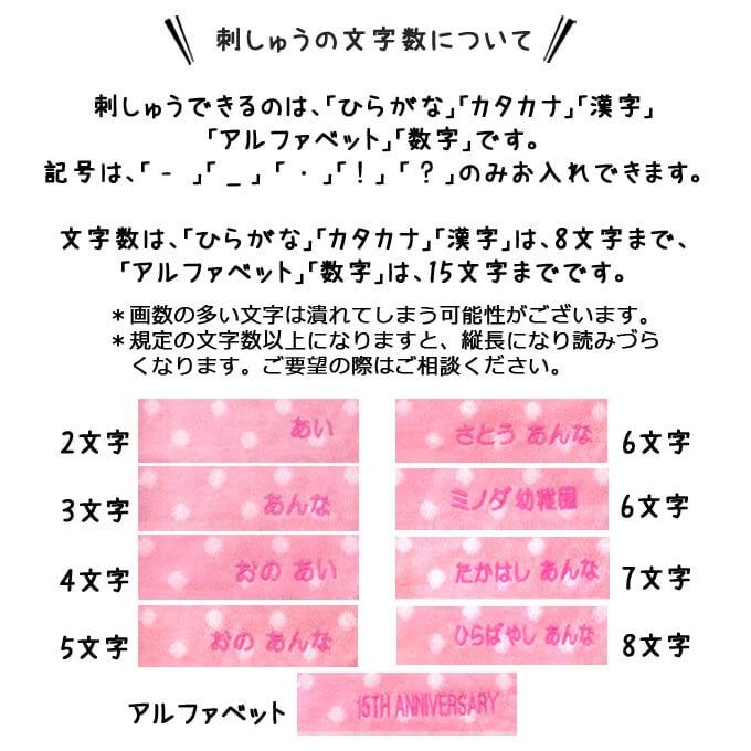 名入れ 刺繍 今治 ポケットタオル 1枚 名前 男の子 女の子 子供 ラッピング ギフト ハンドタオル Or Ta005 1 名入れ入園グッズ通販 ブロドリー 通販 Yahoo ショッピング