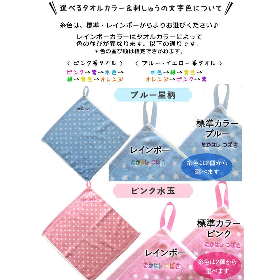 【リニューアル】名入れ 刺繍 今治 ループタオル セット 名前 男の子 女の子 子供 ラッピング ギフト 送料無料 タオル OR｜broderie01｜10