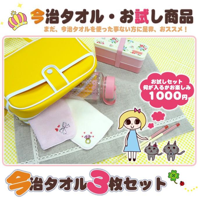今治 ハンドタオル 3枚 日本製 今治タオル ギフト プレゼント ラッピング 送料無料 ポイント消化 キッズ 子供 記念品 かわいい Ta011 名入れ入園グッズ通販 ブロドリー 通販 Yahoo ショッピング