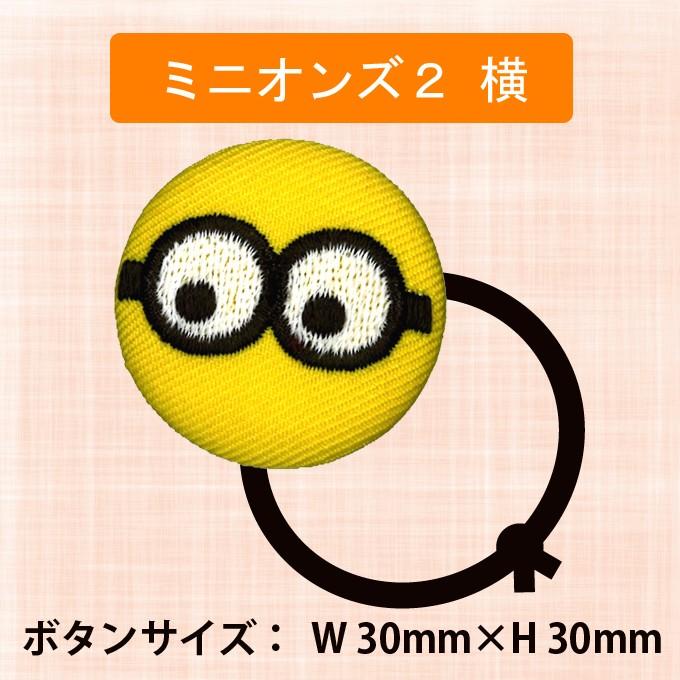 ミニオン ＊ ミニオンキーホルダー ＊ ヘアゴムへ変更可能
