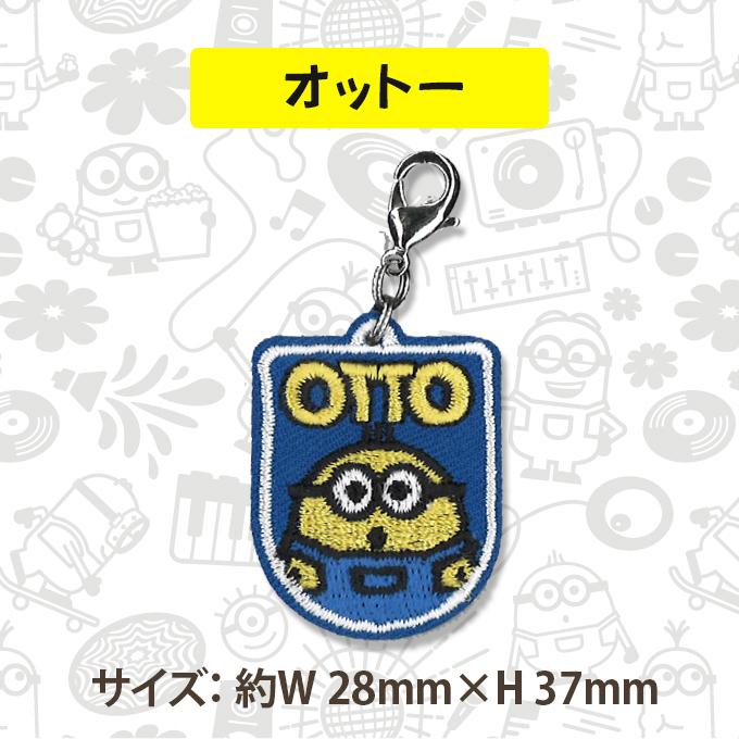 MINIONS ミニチャーム ミニオンズ フィーバー プレゼント