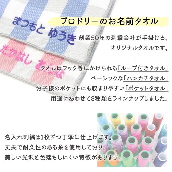 正規品 名入れ 刺繍 ループタオル ディズニー 3枚 名前 子供 男の子 女の子 ギフト ハンドタオル キャラクター Or Whitesforracialequity Org