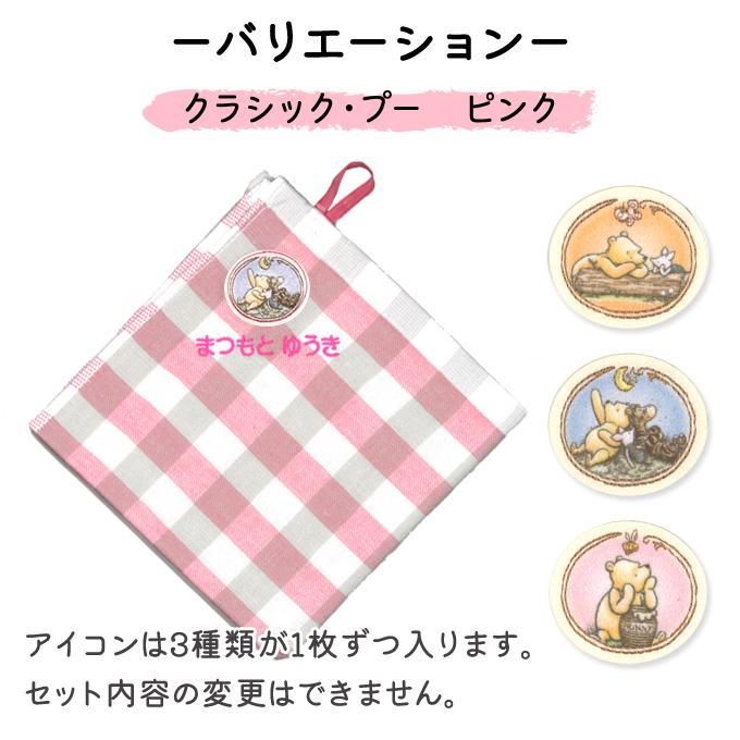 名入れ 刺繍 ループタオル ディズニー 3枚 名前 子供 男の子 女の子 ギフト ハンドタオル キャラクター Or Vlp Dis 01 名入れ入園グッズ通販 ブロドリー 通販 Yahoo ショッピング