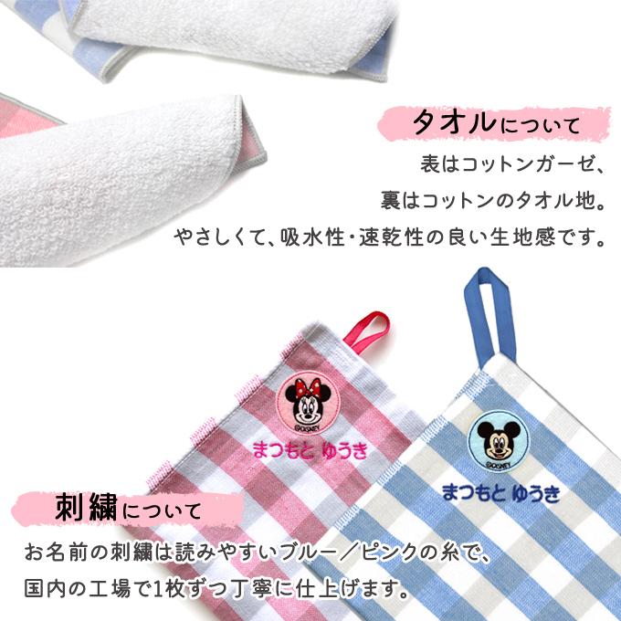 正規品 名入れ 刺繍 ループタオル ディズニー 3枚 名前 子供 男の子 女の子 ギフト ハンドタオル キャラクター Or Whitesforracialequity Org
