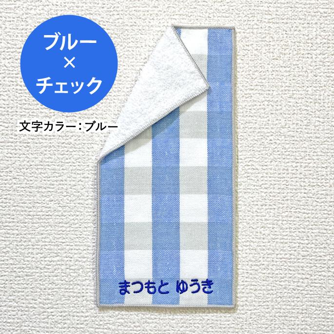 名入れ 刺繍 ポケットタオル 5枚 名前 キッズ 子供 男の子 女の子 ギフト ハンドタオル Or Vpt001 名入れ入園グッズ通販 ブロドリー 通販 Yahoo ショッピング