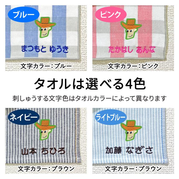 PIXAR 名入れ 刺繍 ハンカチタオル ピクサー 3枚 名前 子供 男の子