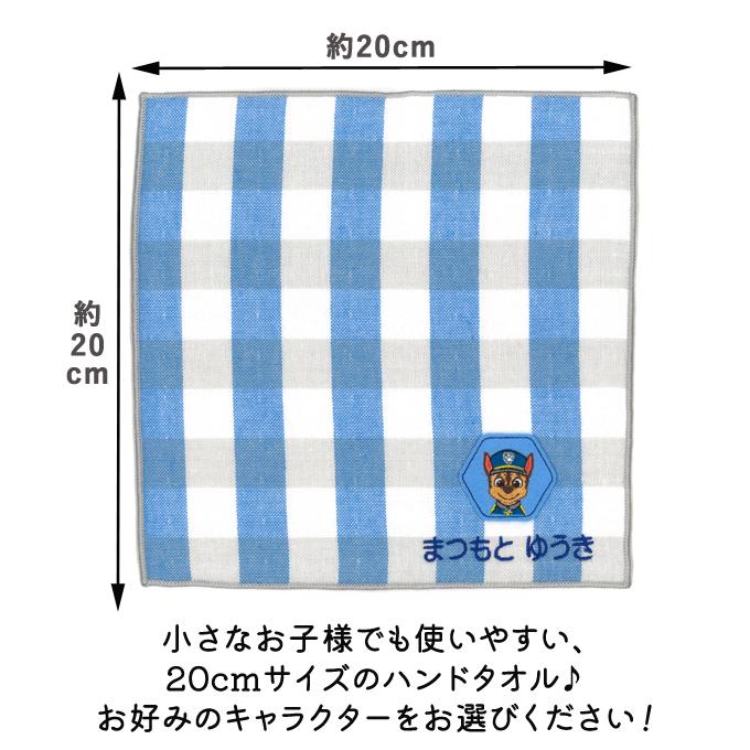 名入れ 刺繍 ハンカチタオル パウパトロール 5枚 名前 子供 男の子 女の子 ギフト ハンドタオル キャラクター Or Vta Paw 01 名入れ入園グッズ通販 ブロドリー 通販 Yahoo ショッピング