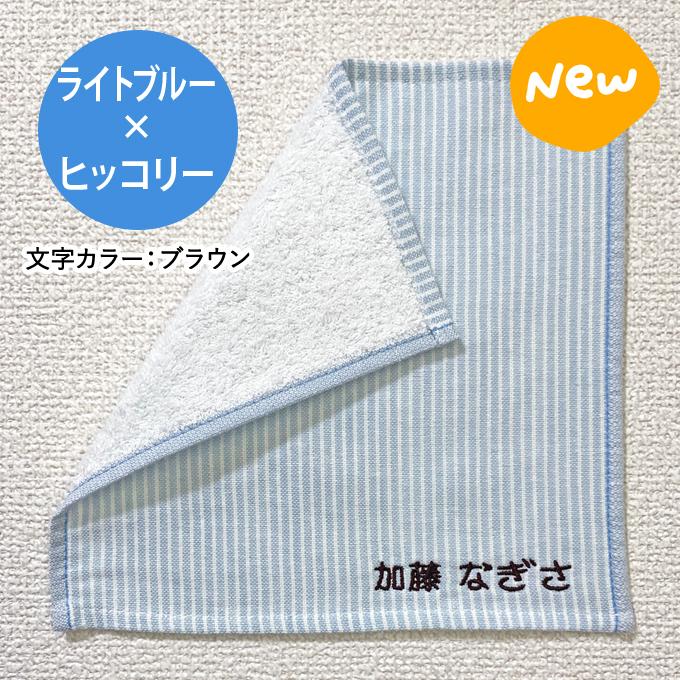 名入れ 刺繍 ハンカチタオル 5枚 名前 キッズ 子供 男の子 女の子 ギフト ハンドタオル Or Vta001 名入れ入園グッズ通販 ブロドリー 通販 Yahoo ショッピング