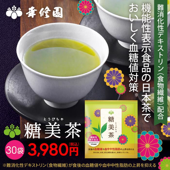 粉末茶 緑茶 糖美茶 日本茶 30袋 個包装 ブルックス BROOK'S BROOKS｜brooks｜02