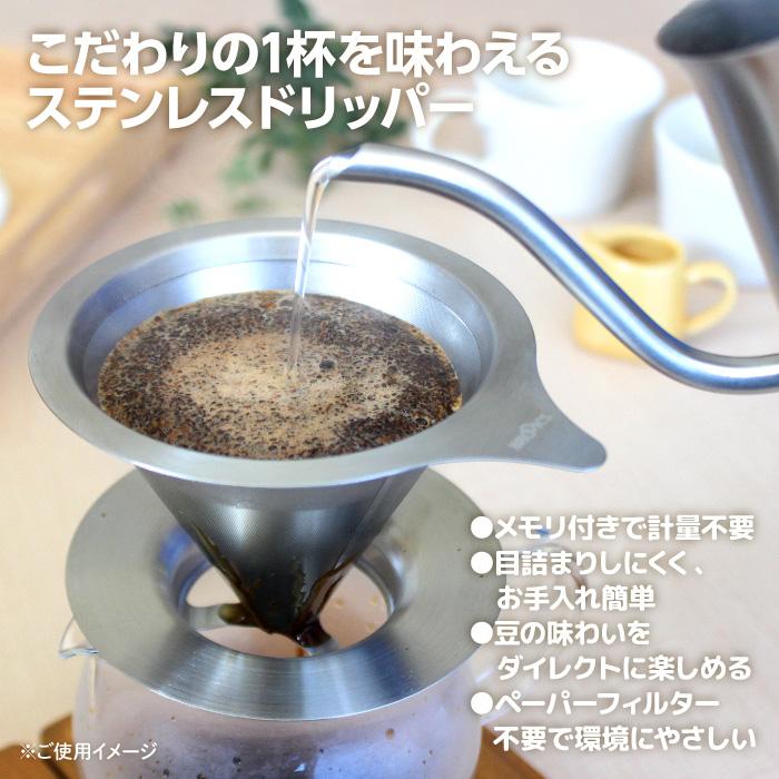 ブルックスオリジナル ステンレスドリッパー オールステンレス ダブルメッシュフィルター ブルックス BROOK'S BROOKS | ブルックス(食品) | 01