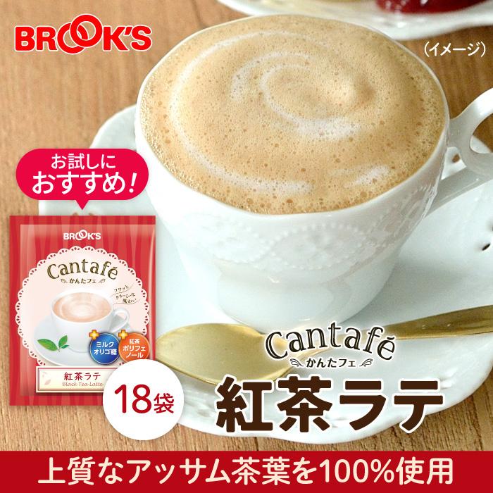 粉末飲料 ドリンク かんたフェ 紅茶ラテ 18袋 希釈 混ぜるだけ 個包装