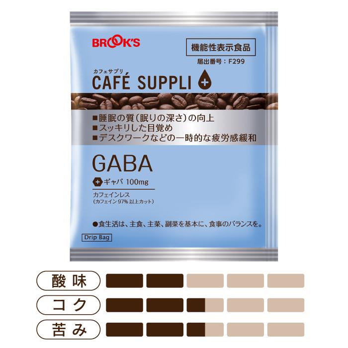 ブルックス（BROOK'S） コーヒー ドリップコーヒー カフェサプリ GABA