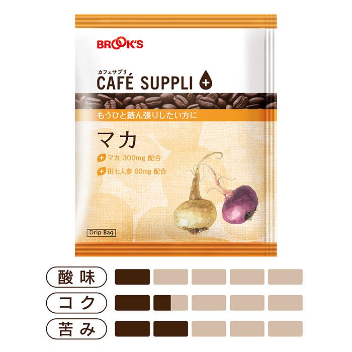 コーヒー ドリップコーヒー カフェサプリ マカ 15袋 ドリップ バッグ