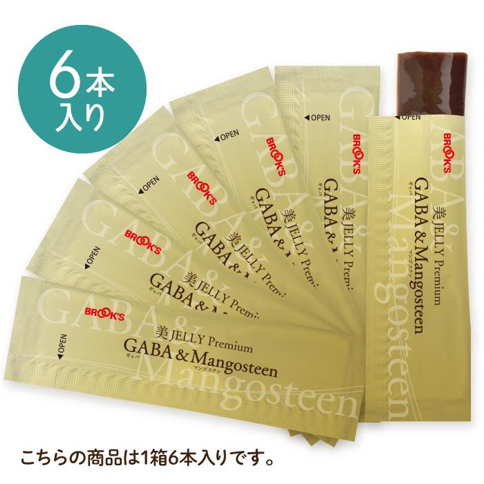 【定価】美JELLY（ビジェリー）トライアル ギャバ＆マンゴスチン 6本 機能性表示食品 コーヒーゼリー ブルックス BROOK'S BROOKS | ブルックス(食品) | 02