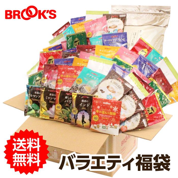ブルックス（BROOK'S） 福袋 2026 送料無料 期間限定 バラエティ福袋