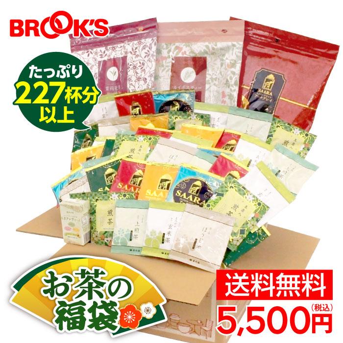 ブルックス（BROOK'S） 爆買 福袋 2026 送料無料 期間限定 お茶の福袋