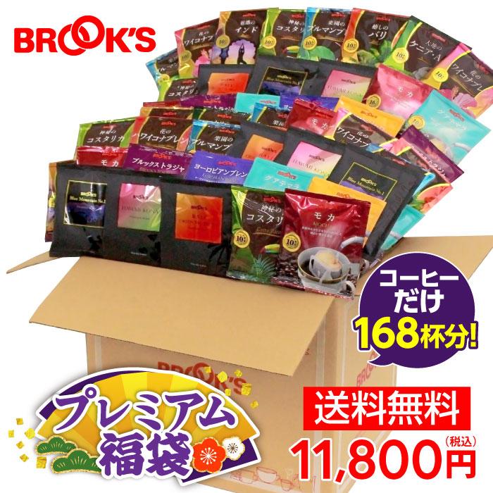 ブルックス（BROOK'S） 福袋 2026 送料無料 プレミアム福袋 たっぷり
