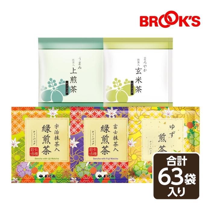 初回限定】 ブルックス上煎茶