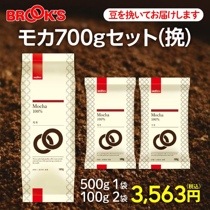 ブルックス（BROOK'S） コーヒー コーヒー豆 レギュラーコーヒー 挽