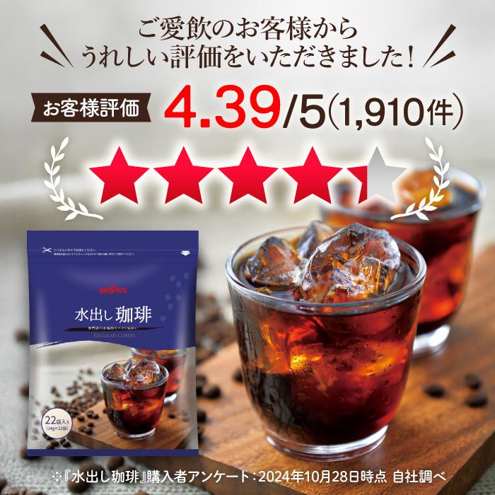 ブルックス(食品) 送料無料 水出し珈琲6袋セット 水出しコーヒー ブルックス(食品) 送料無料 水出し珈琲6袋セット 水出しコーヒー
