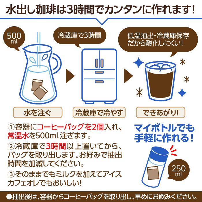 ブルックス（BROOK'S） 送料無料 水出し珈琲5袋セット 水出しコーヒー