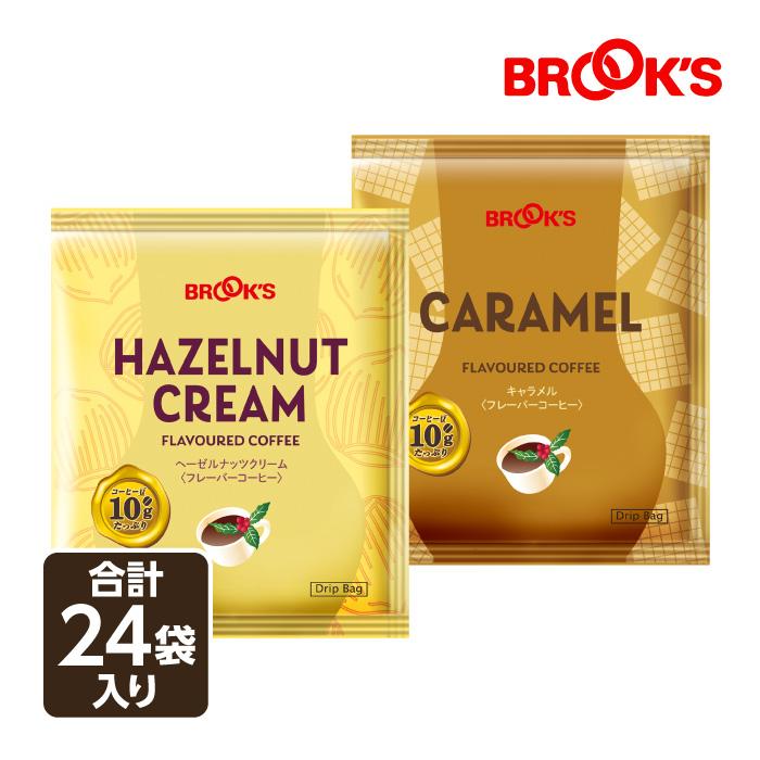 ブルックス（BROOK'S） コーヒー ドリップコーヒー フレーバーコーヒー