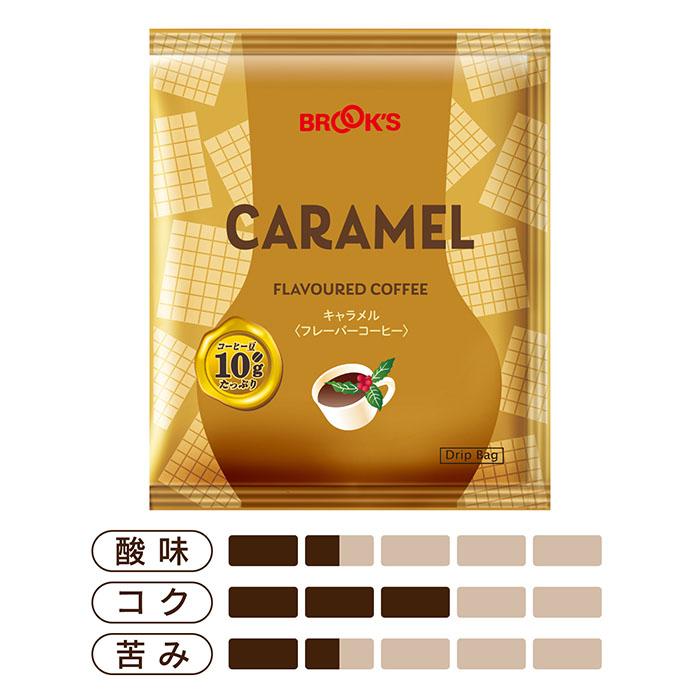 ブルックス（BROOK'S） コーヒー ドリップコーヒー フレーバーコーヒー