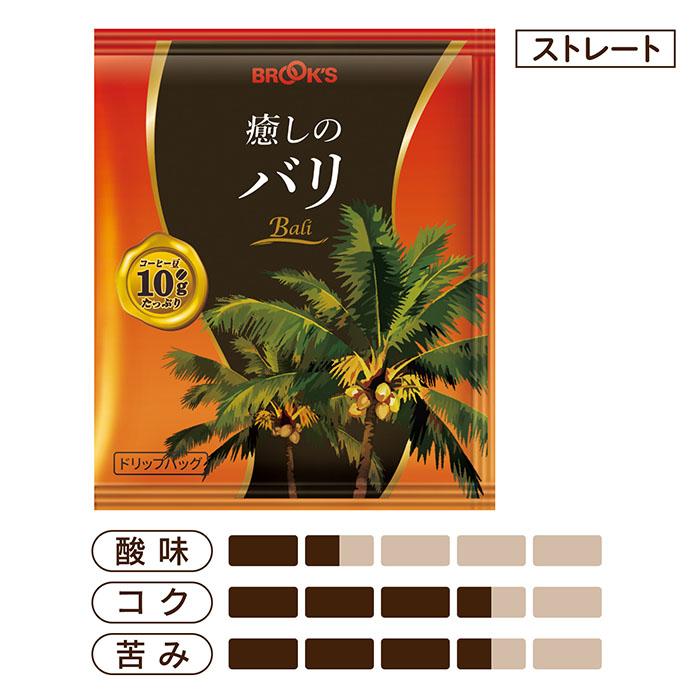ブルックス（BROOK'S） 送料無料 コーヒーおすすめ銘柄セレクト