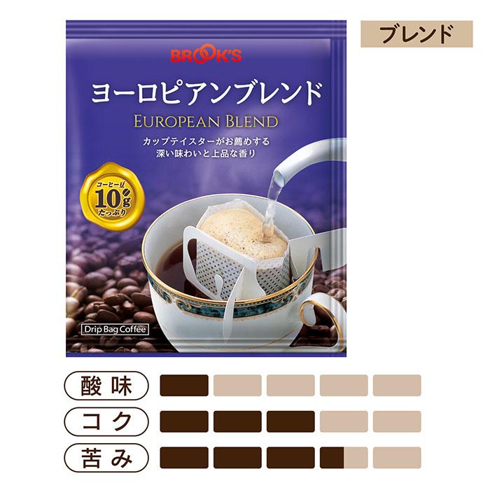 ブルックス（BROOK'S） コーヒー ドリップコーヒー ヨーロピアン