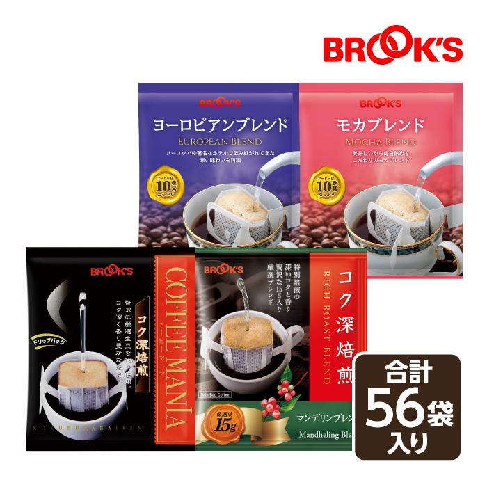 お気に入 ブルックスコーヒーモカブレンド20袋