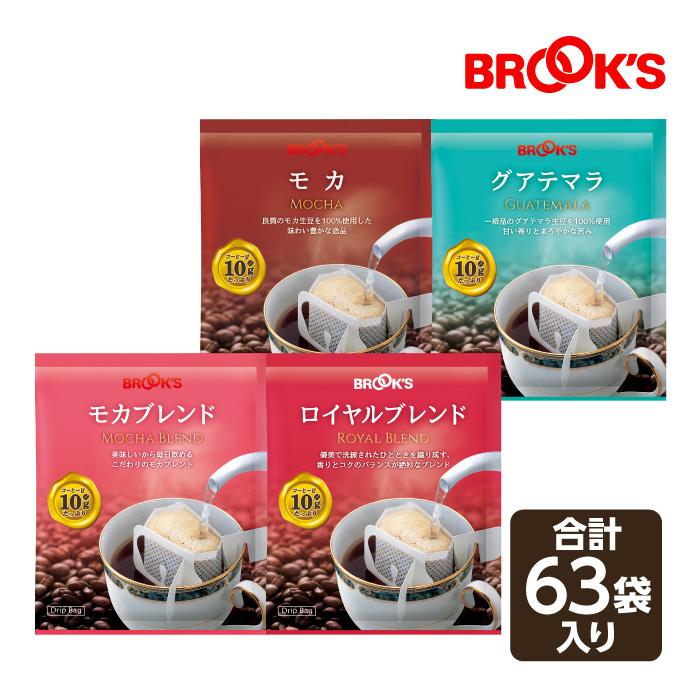 コーヒー ドリップコーヒー 飲みやすいマイルドコーヒーセット 90袋 ドリップ バッグ バック パック 珈琲 ホット 個包装 1杯 10ｇ ブルックス Brook S Brooks Yr 1515 ブルックス 通販 Yahoo ショッピング