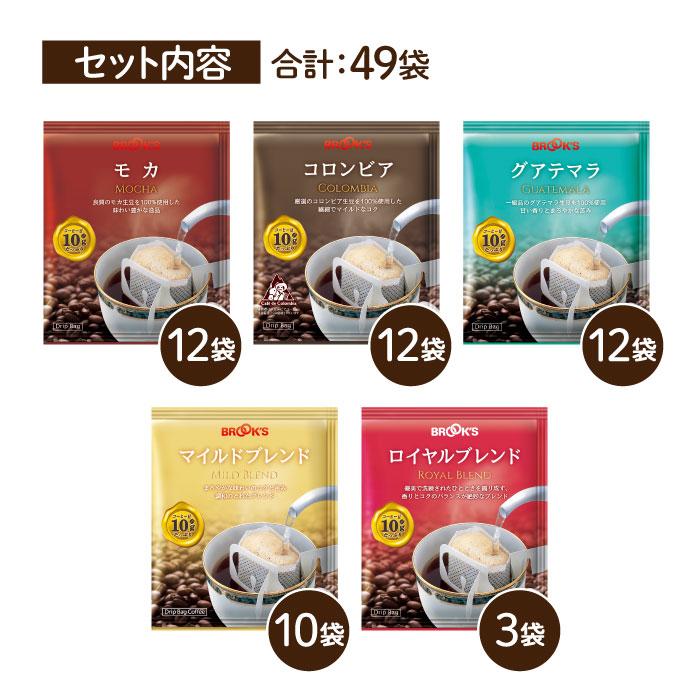 ブルックス（BROOK'S） コーヒー ドリップコーヒー 飲みやすいマイルド