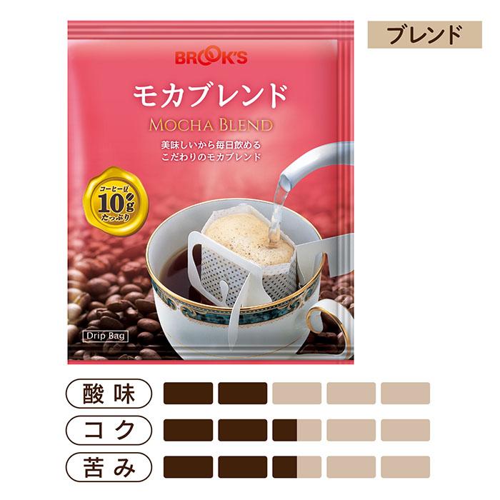 ブルックス（BROOK'S） 送料無料 コーヒー ドリップコーヒー 味わい