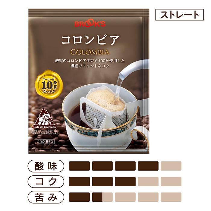 ブルックス（BROOK'S） 送料無料 コーヒー ドリップコーヒー 飲み