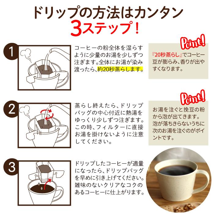 父の日 プレゼント 2024 コーヒー ギフト のし対応 ドリップコーヒー 10g お試しセット ブルマン 65袋 ドリップ  珈琲  送料無料 個包装 ブルックス｜brooks｜06