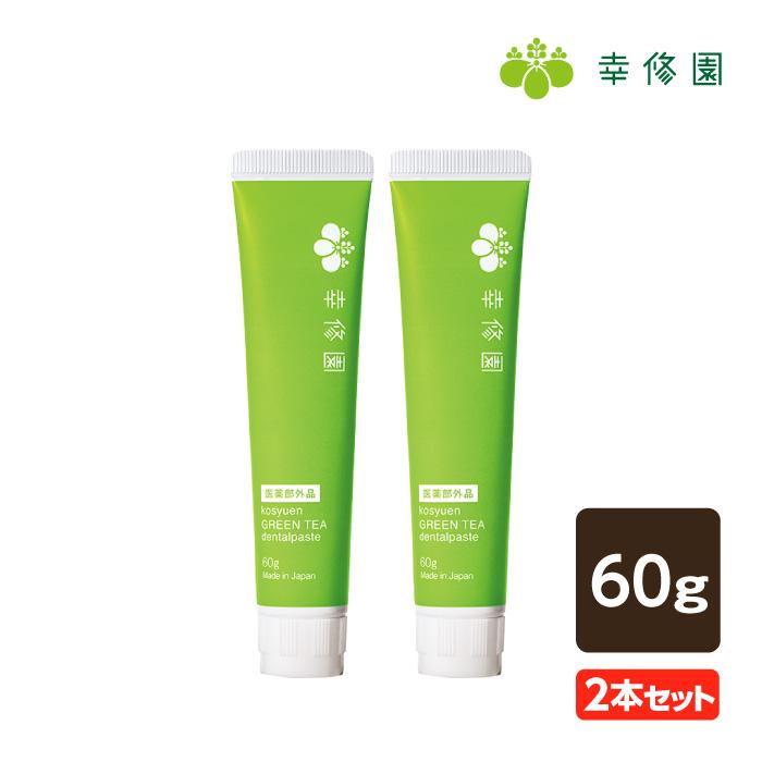 オーラルケア 歯みがき粉 グリーンティー 薬用デンタルペースト 2本