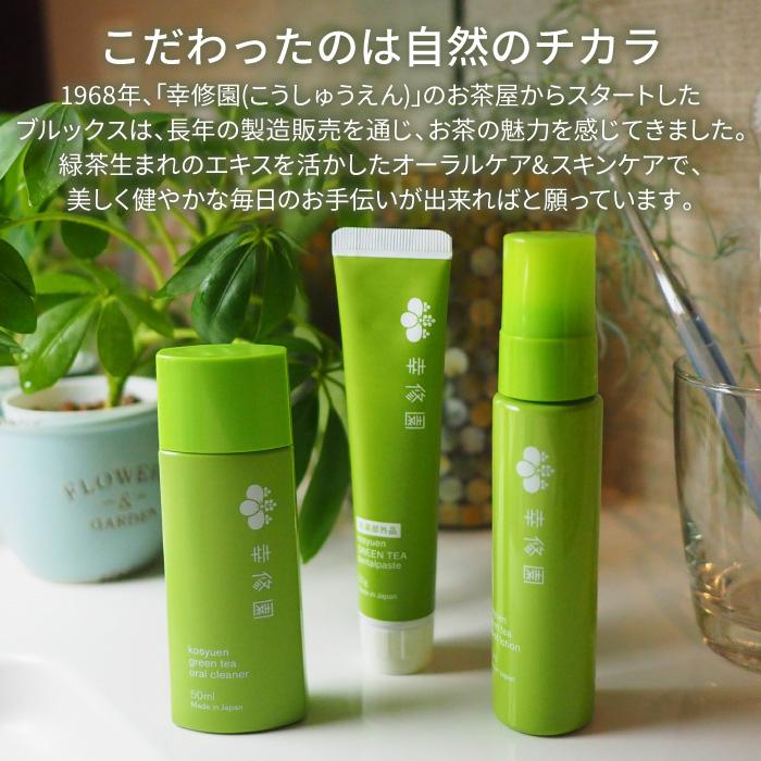 オーラルケア 歯みがき粉 グリーンティー 薬用デンタルペースト 2本