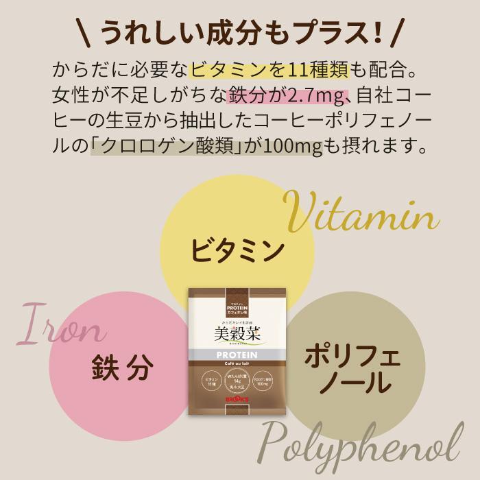 プロテインダイエット　コーヒー牛乳味45袋 DHC ダイエット食品 【 DHC 公式 】DHCプロティンダイエット コーヒー