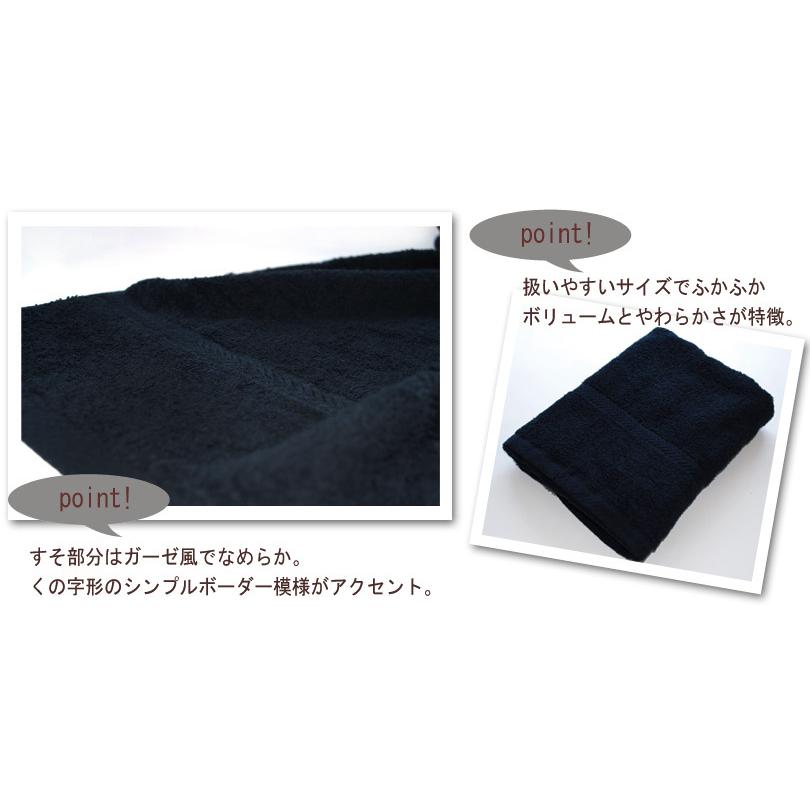 バスタオル 1枚 黒 ブラック 黒タオル 日本製 62×115cm タオル 送料