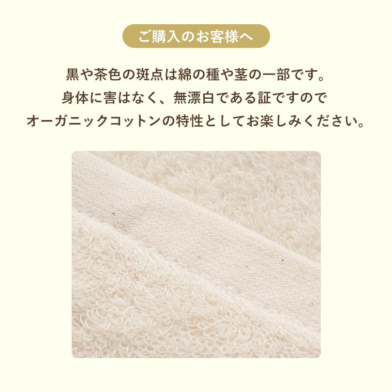 今治タオル バスタオル 1枚 オーガニックスタイル 送料無料 (宅配) ベビー オーガニックコットン 敏感肌 幼稚園 保育園｜broome｜11