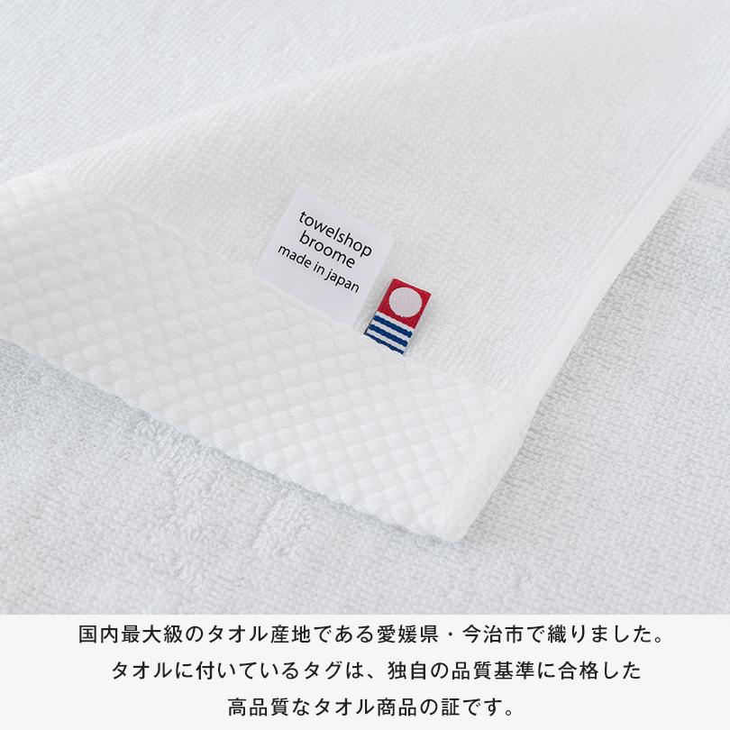 今治タオル（imabari towel） (お名前刺繍入り)バスタオル 1枚 名入れ