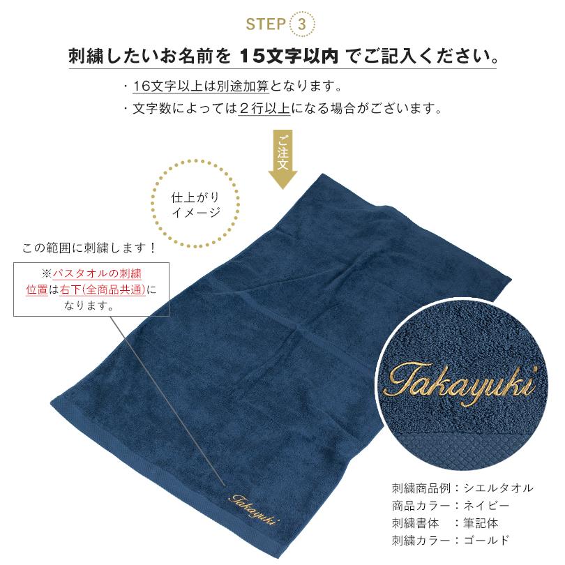 (お名前刺繍入り)バスタオル 1枚 今治タオル 名入れ FUu タオル 送料無料 (宅配) 名入れタオル | 今治タオル | 20