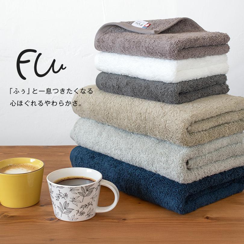 (お名前刺繍入り)バスタオル 1枚 今治タオル 名入れ FUu タオル 送料無料 (宅配) 名入れタオル | 今治タオル | 07