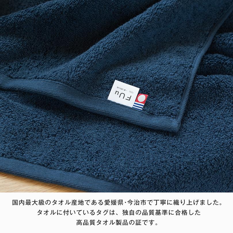 (お名前刺繍入り)バスタオル 1枚 今治タオル 名入れ FUu タオル 送料無料 (宅配) 名入れタオル | 今治タオル | 13