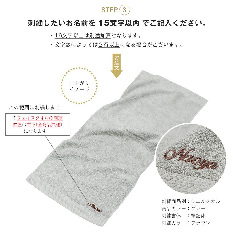 (ギフト) (お名前刺繍入り) 今治タオル フェイスタオル1枚+ハンドタオル1枚 すごいタオル MSタオル 名入れ タオル 送料無料 ※紙袋付き | 今治タオル | 13