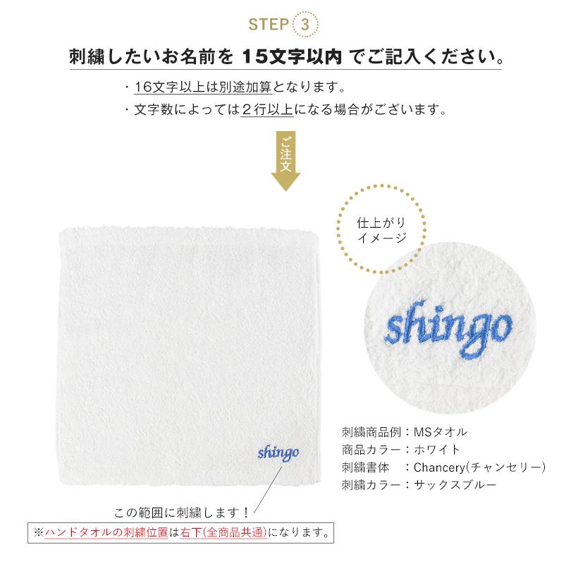 (ギフト) (お名前刺繍入り) 今治タオル フェイスタオル1枚+ハンドタオル1枚 すごいタオル MSタオル 名入れ タオル 送料無料 ※紙袋付き | 今治タオル | 14