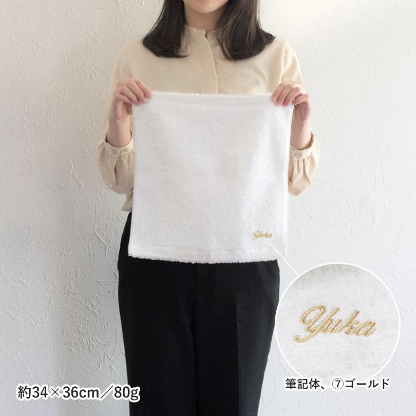 (ギフト) (お名前刺繍入り) 今治タオル フェイスタオル1枚+ハンドタオル1枚 すごいタオル MSタオル 名入れ タオル 送料無料 ※紙袋付き | 今治タオル | 08