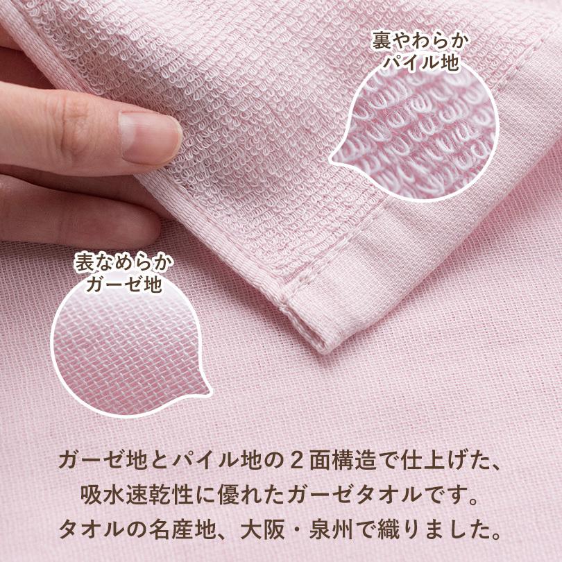 泉州タオル ガーゼタオル フェイスタオル 3枚 スピードライ 日本